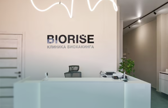 Ресепшен клиники BIORISE